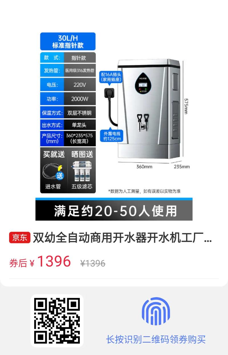 双幼全自动商用开水器开水机工厂净热水器开水桶饭店烧水箱 30