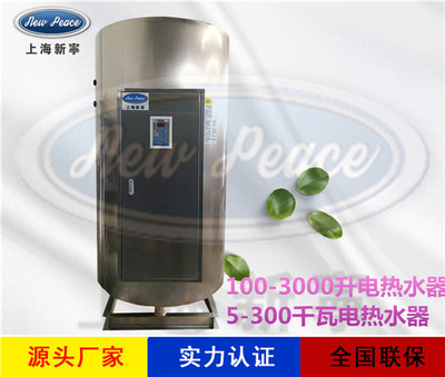 2500升电热水器,2500升热水器