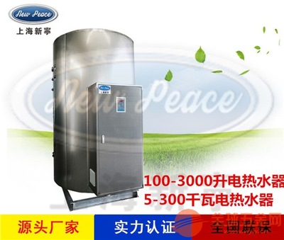 厂家销售商用热水器N=2000LV=90kw热水炉